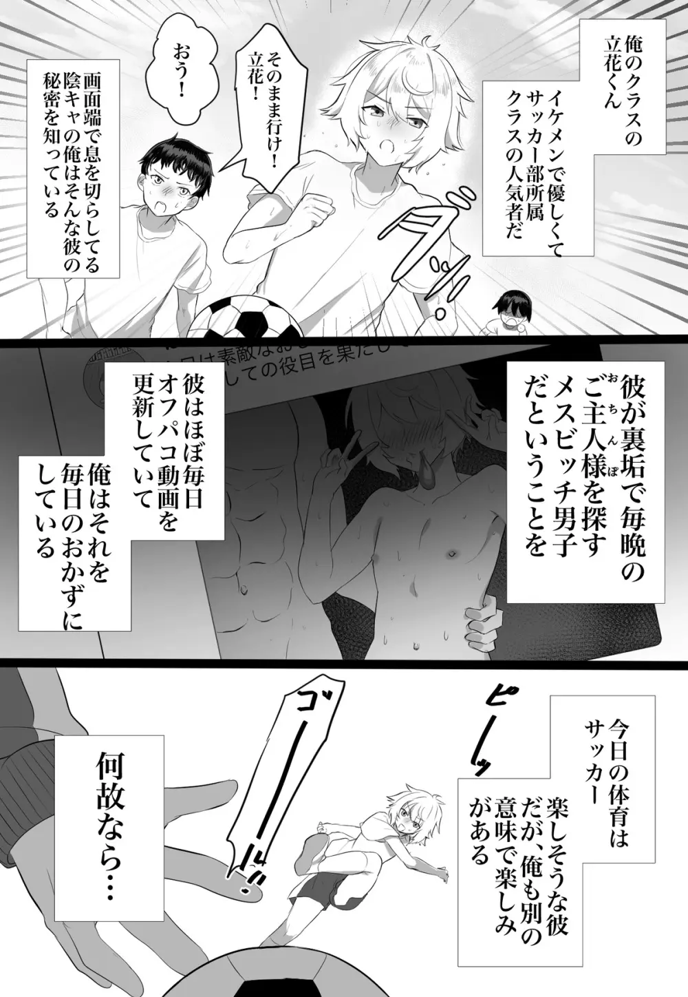 クラスメイトがエロすぎる件新規絵有 c01-11 Page.4