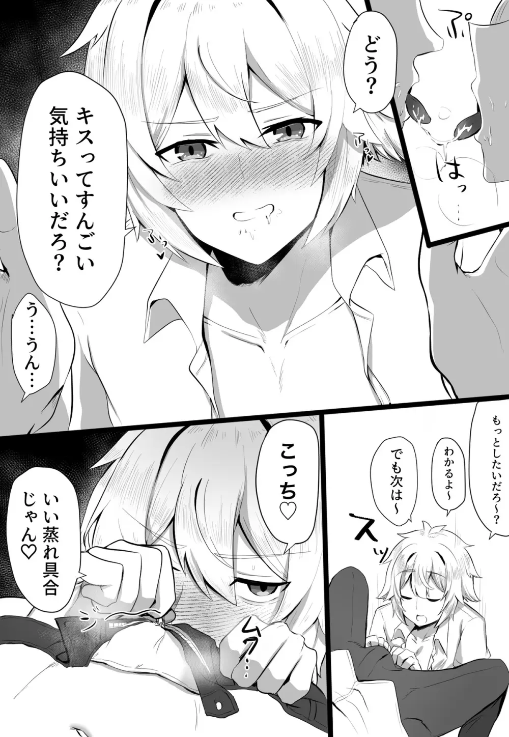 クラスメイトがエロすぎる件新規絵有 c01-11 Page.41
