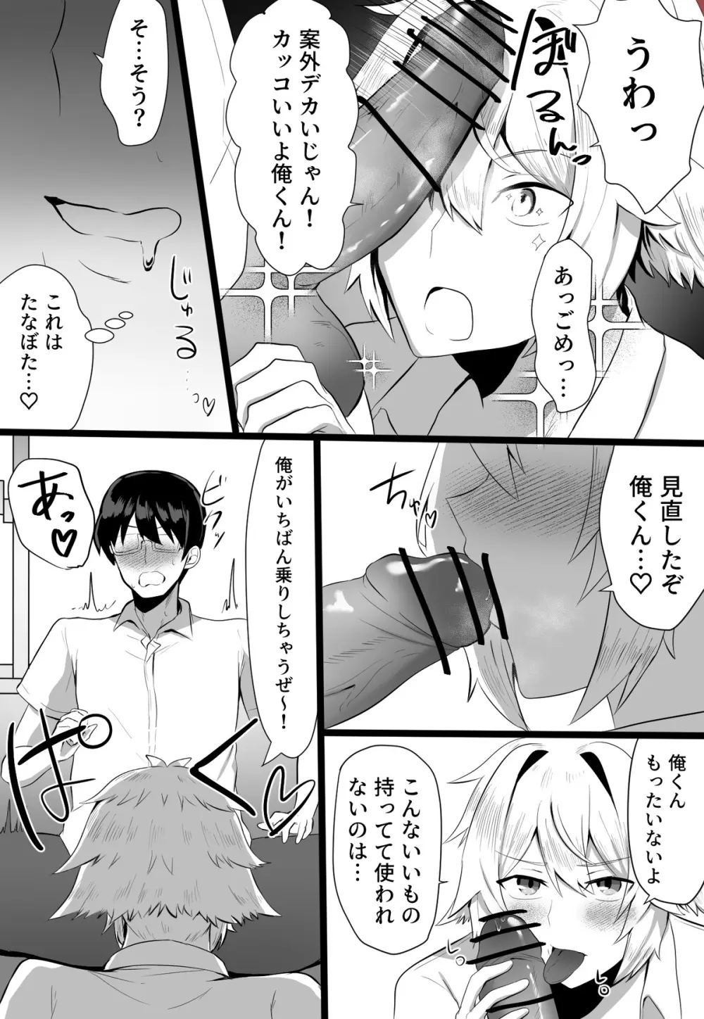 クラスメイトがエロすぎる件新規絵有 c01-11 Page.42