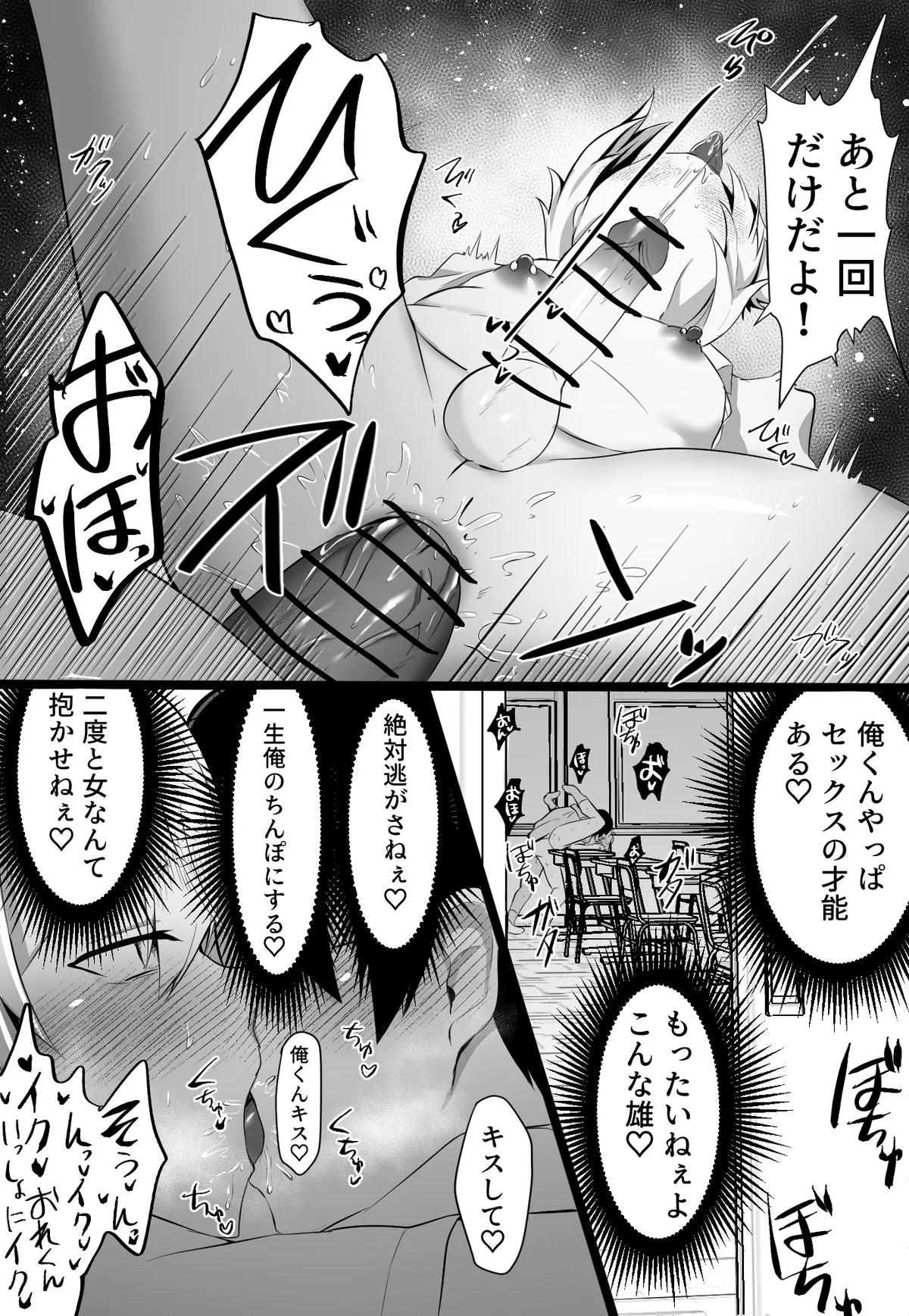 クラスメイトがエロすぎる件新規絵有 c01-11 Page.51