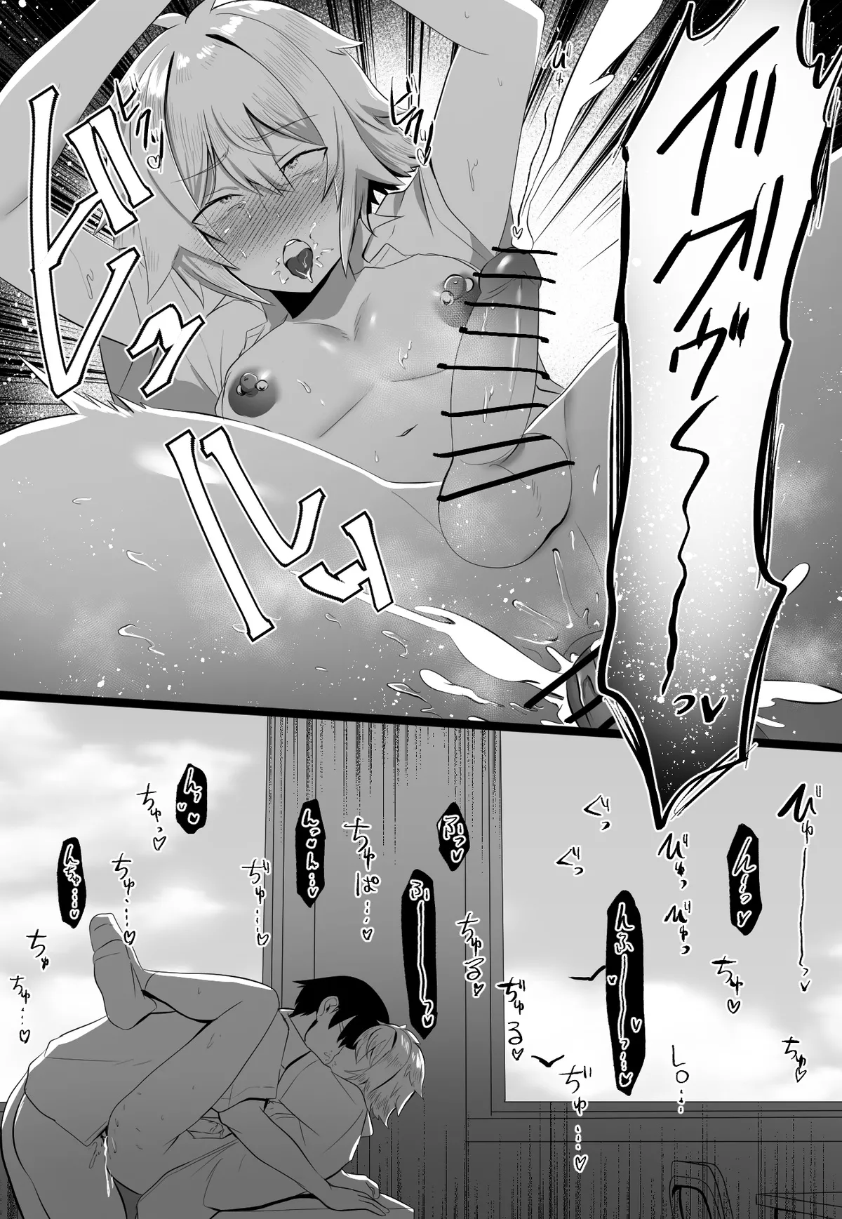 クラスメイトがエロすぎる件新規絵有 c01-11 Page.52