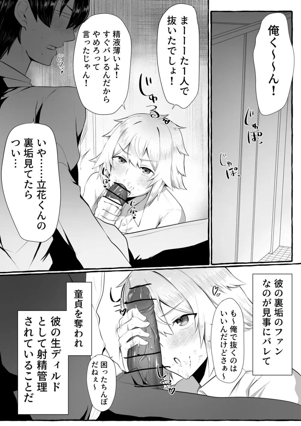 クラスメイトがエロすぎる件新規絵有 c01-11 Page.56