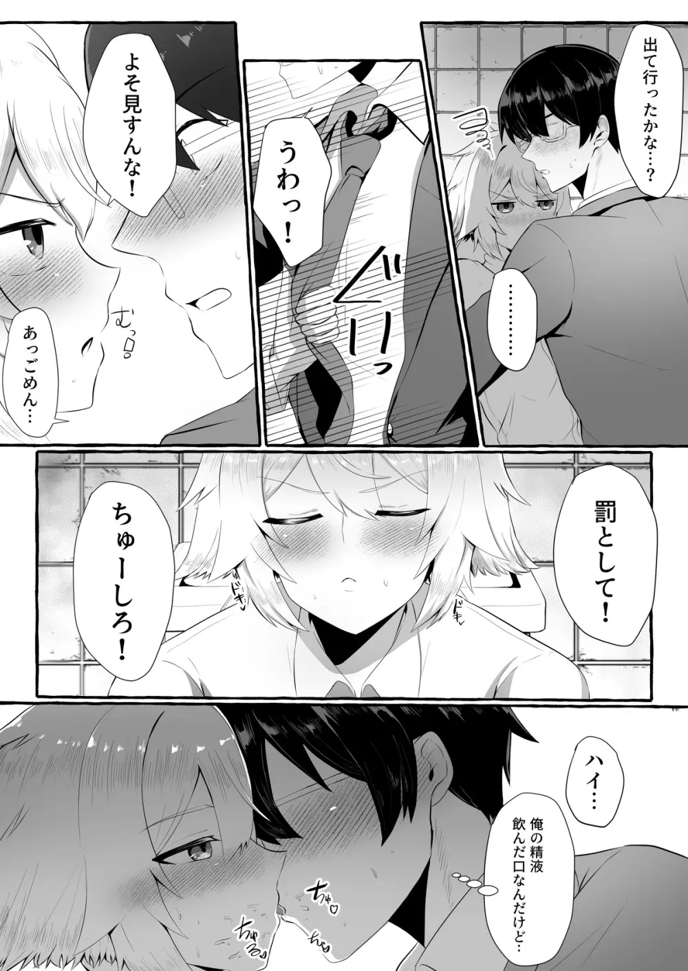 クラスメイトがエロすぎる件新規絵有 c01-11 Page.61