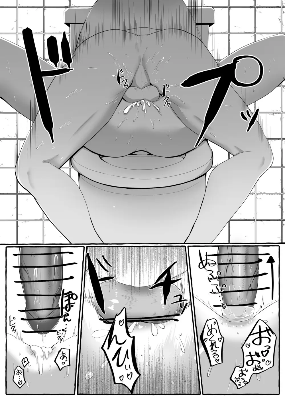 クラスメイトがエロすぎる件新規絵有 c01-11 Page.63