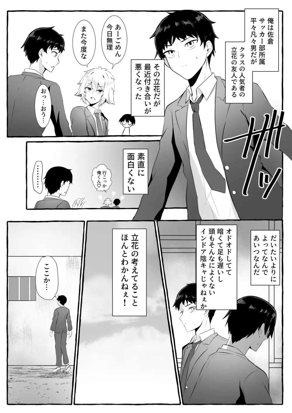 クラスメイトがエロすぎる件新規絵有 c01-11 Page.65