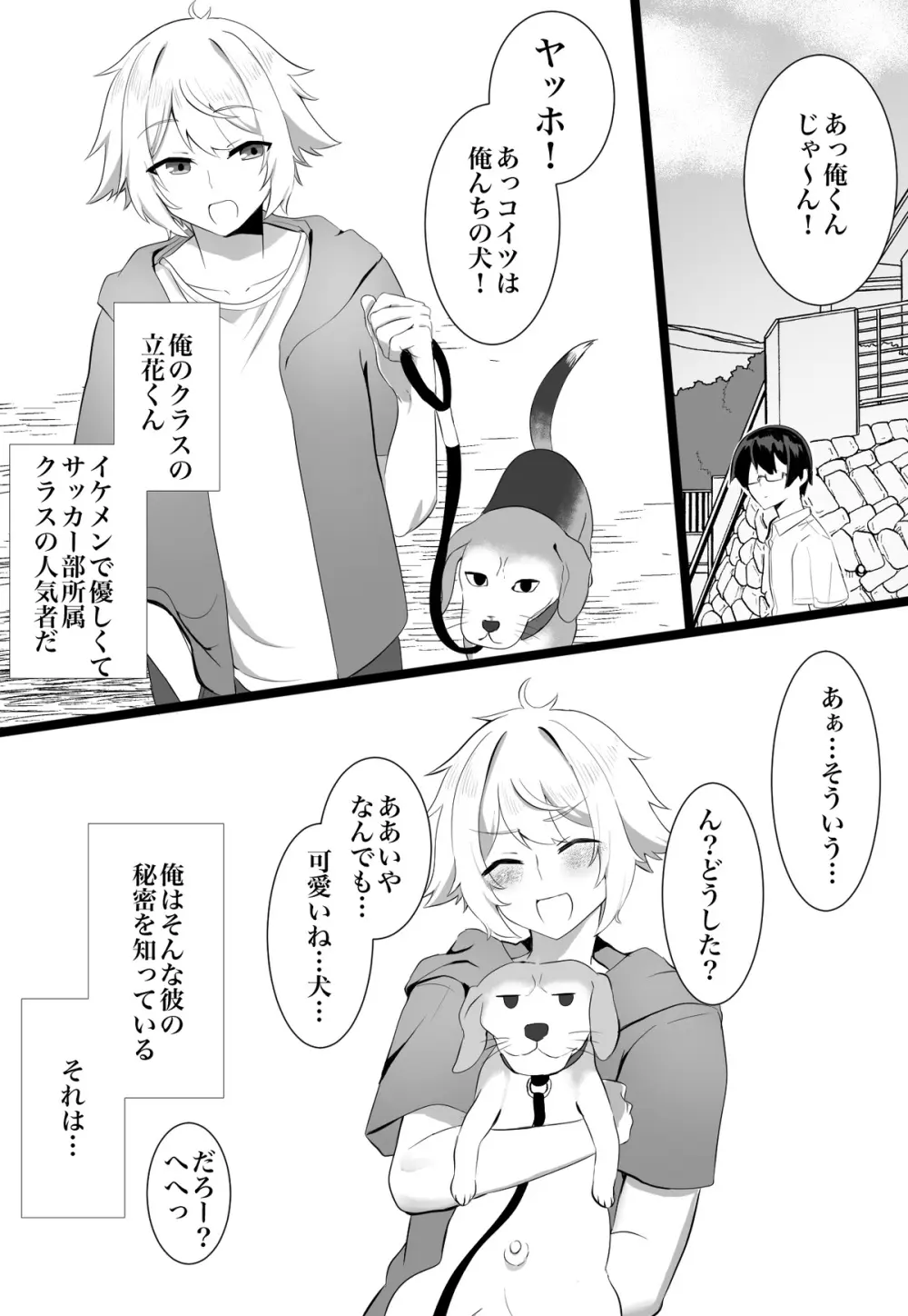 クラスメイトがエロすぎる件新規絵有 c01-11 Page.7