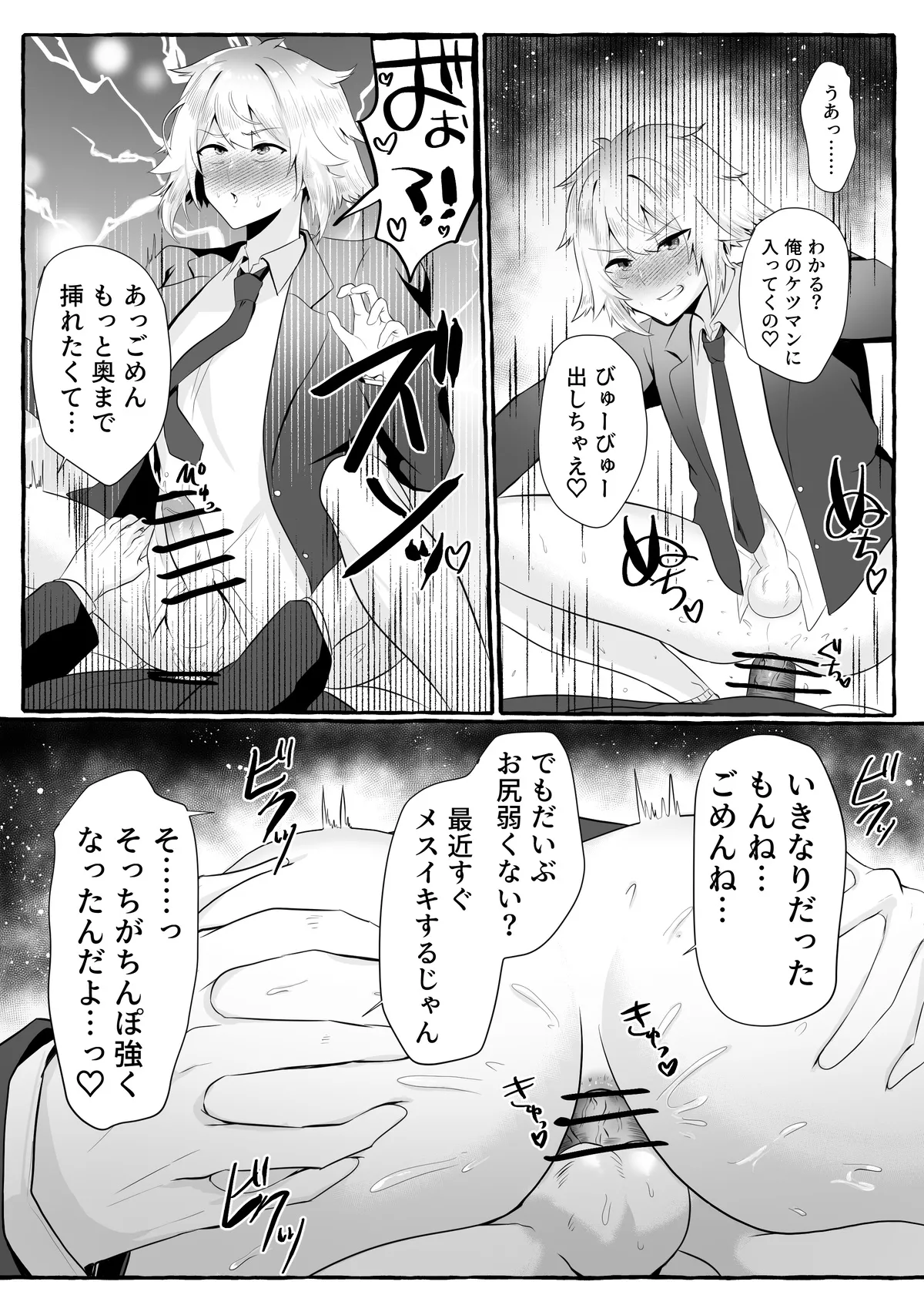 クラスメイトがエロすぎる件新規絵有 c01-11 Page.71