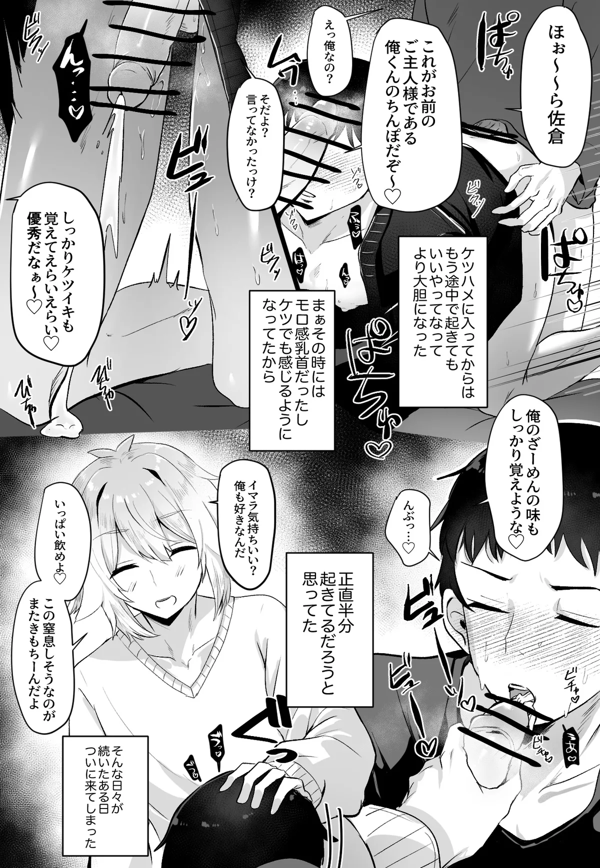 クラスメイトがエロすぎる件新規絵有 c01-11 Page.89