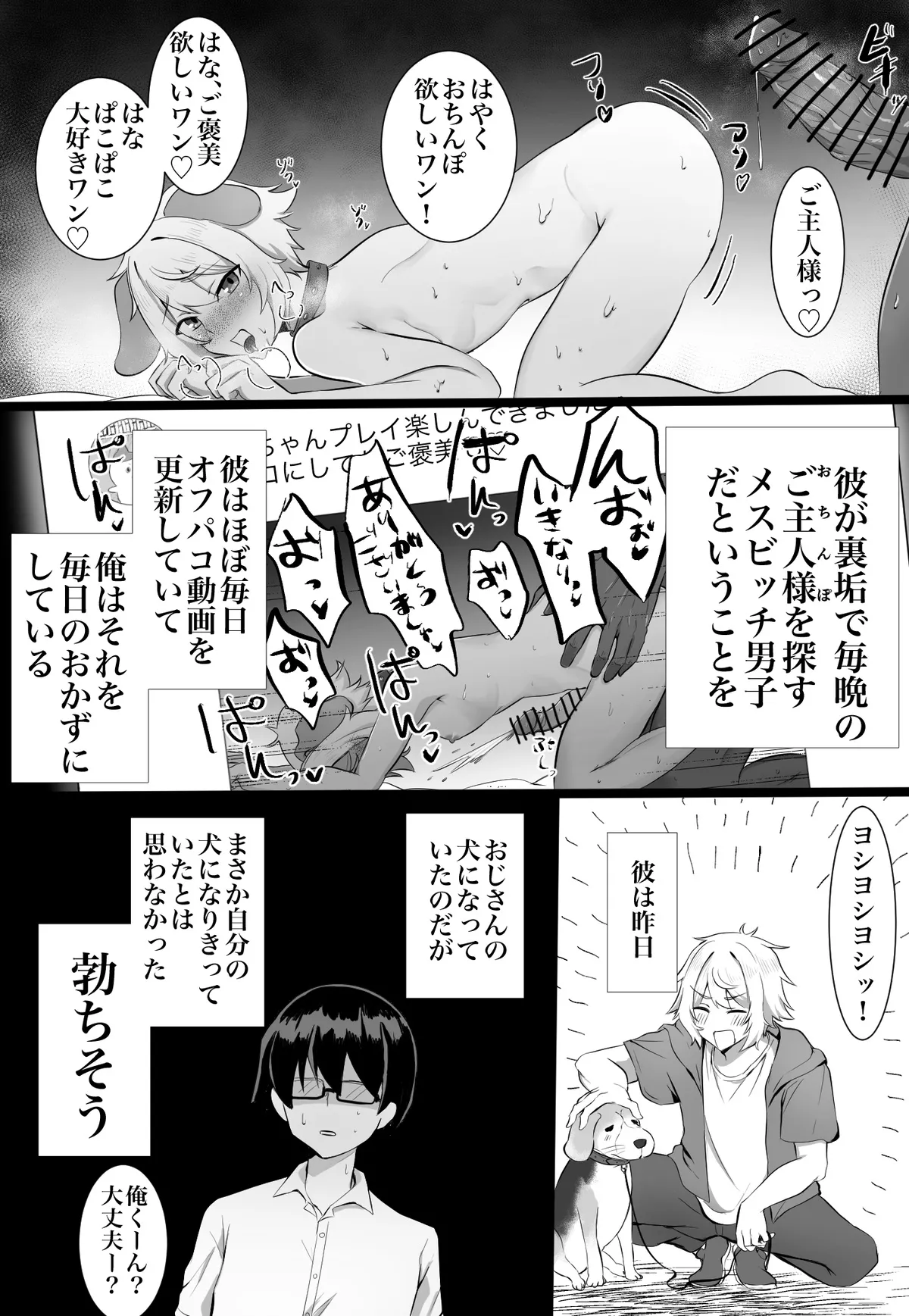 クラスメイトがエロすぎる件新規絵有 c01-11 Page.9