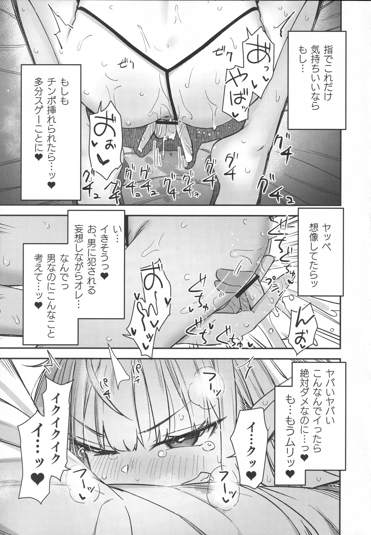 TSロリおじさんは異世界で敗北する Page.34