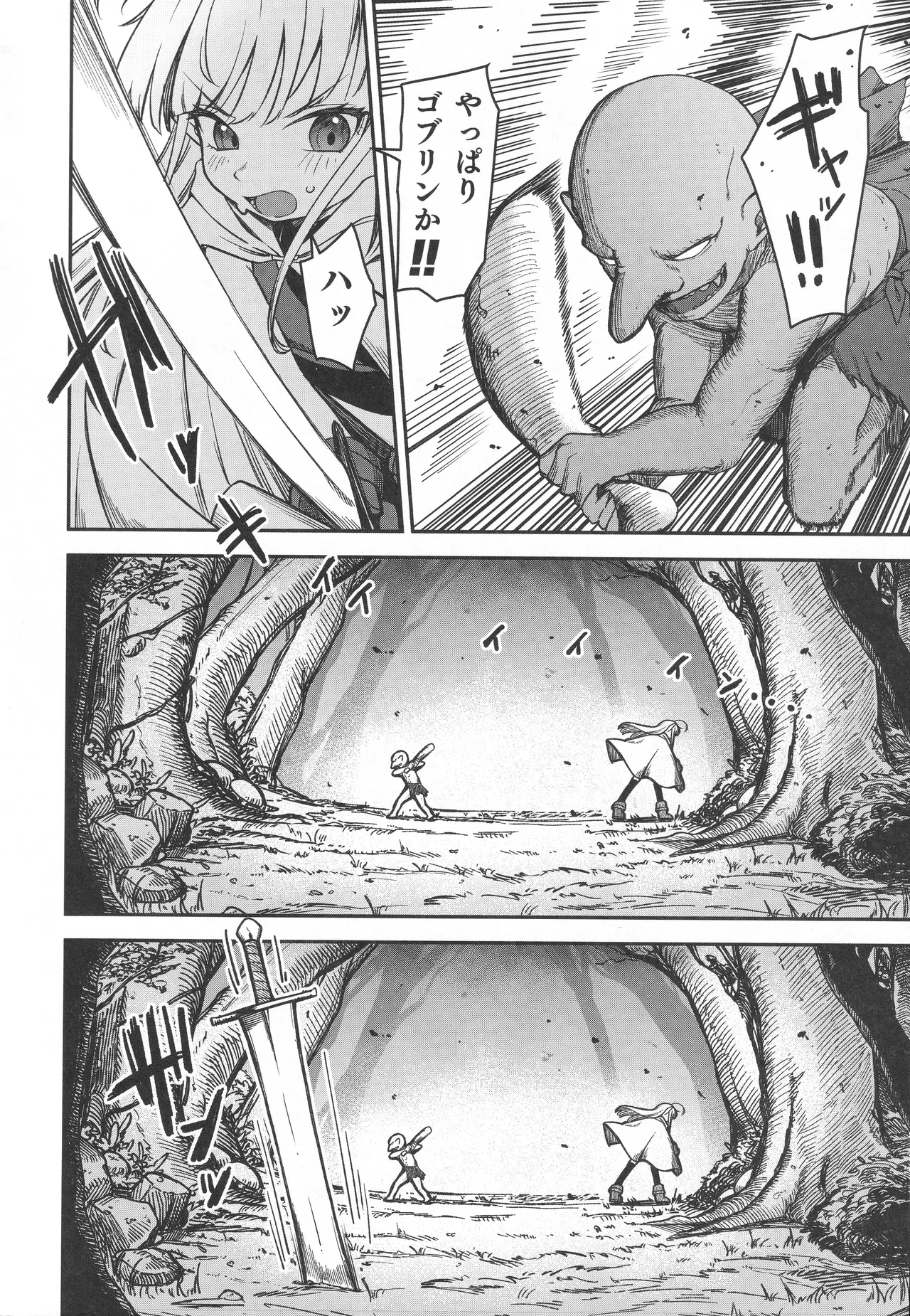 TSロリおじさんは異世界で敗北する Page.59