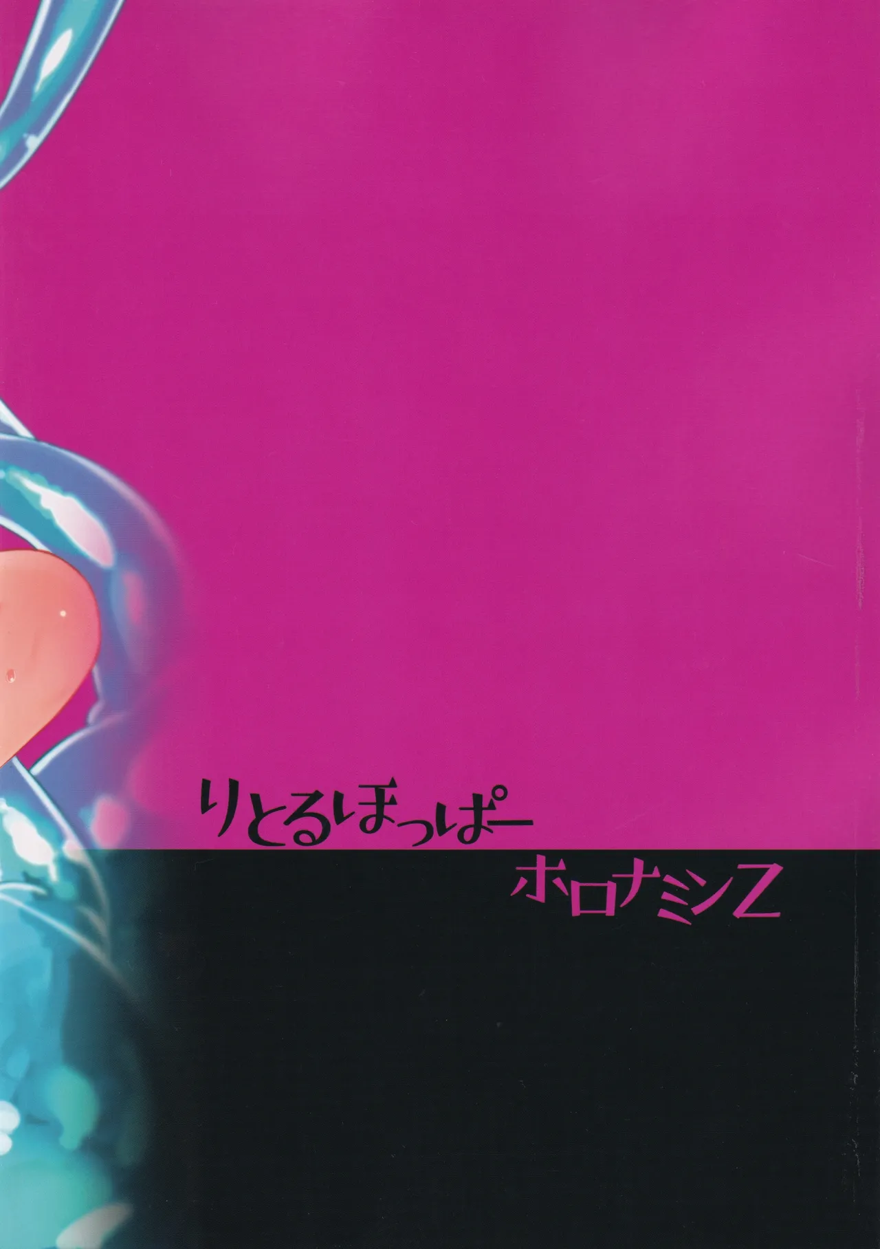 TSロリおじさんは異世界で敗北する Page.64
