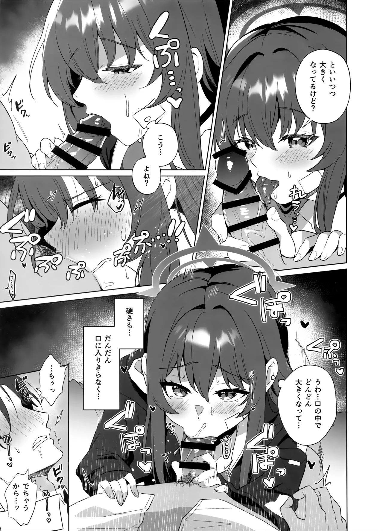 ラブちゃんとラブラブしたいじゃん Page.6