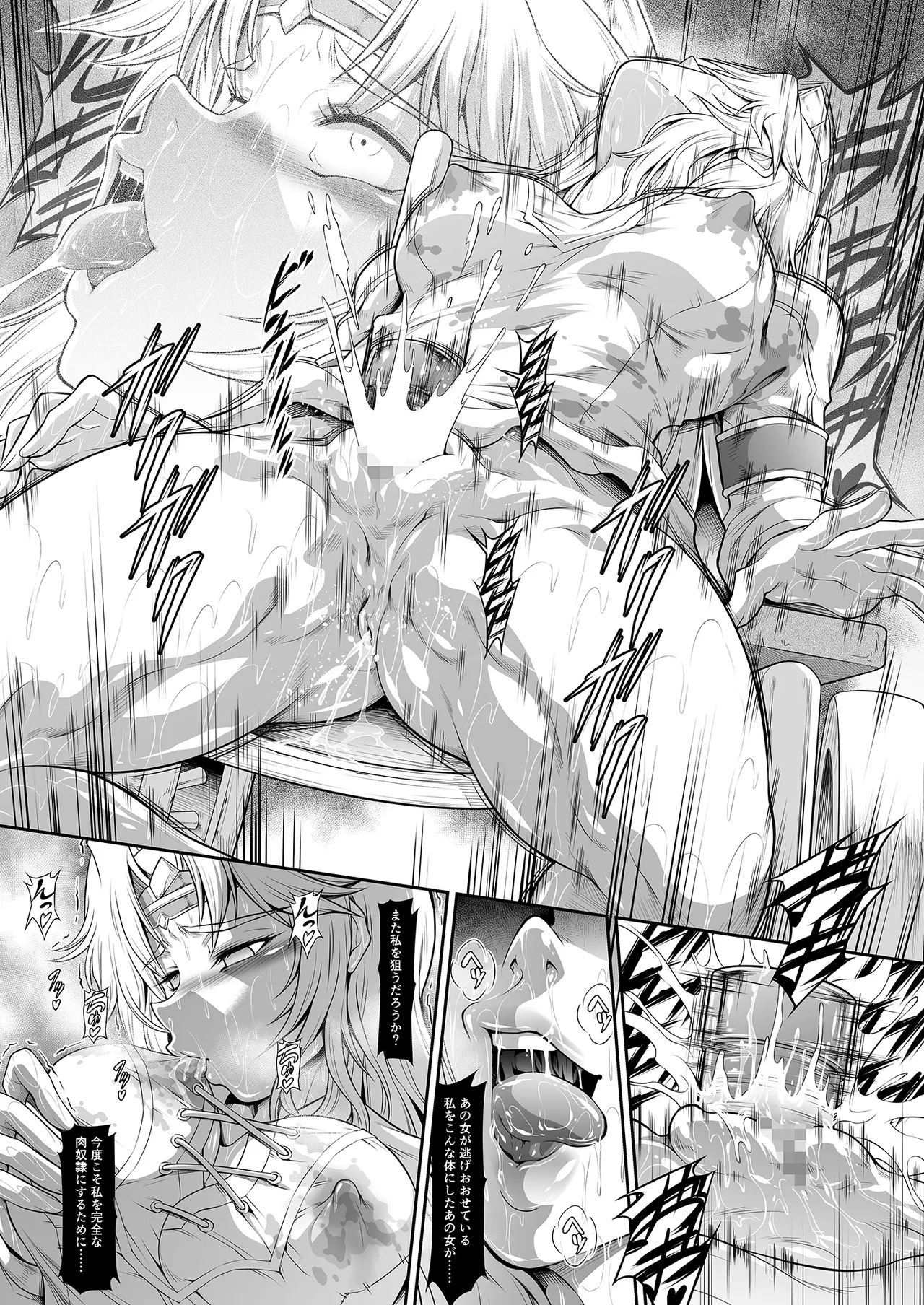 ソロハンターの生態WORLD13 Page.18