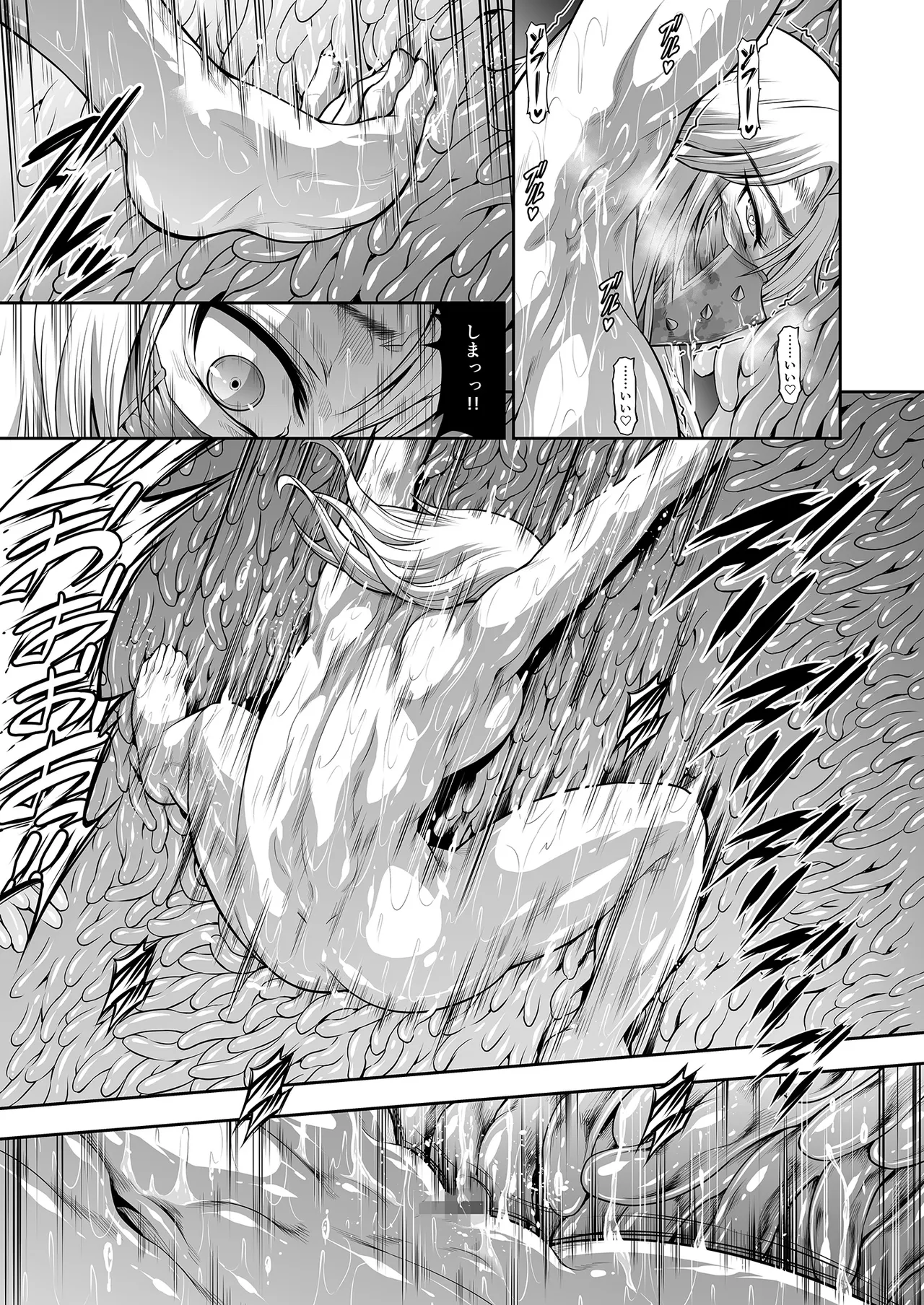 ソロハンターの生態WORLD13 Page.21