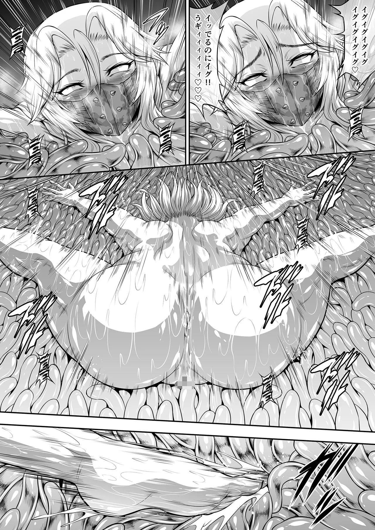 ソロハンターの生態WORLD13 Page.22