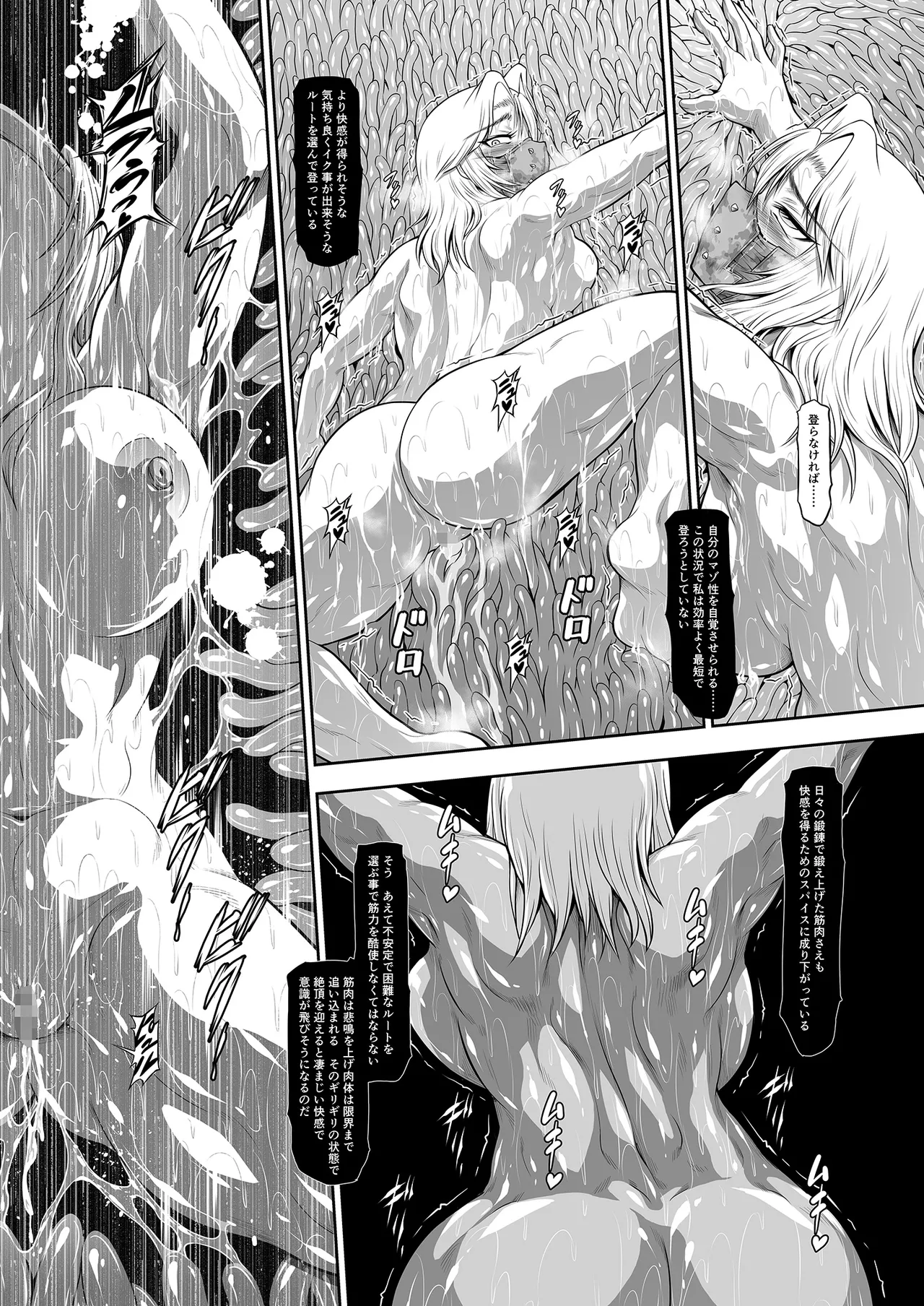 ソロハンターの生態WORLD13 Page.24