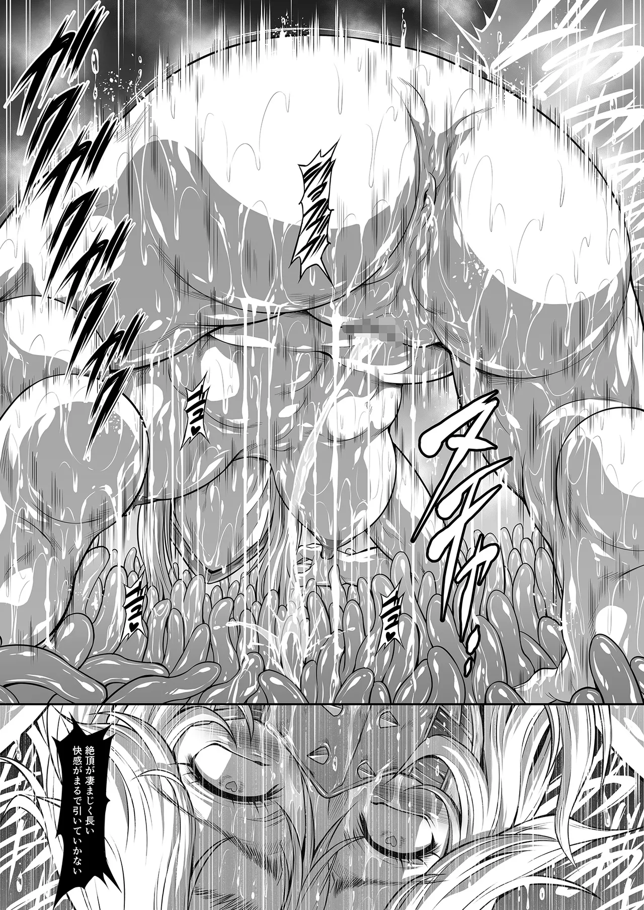 ソロハンターの生態WORLD13 Page.26