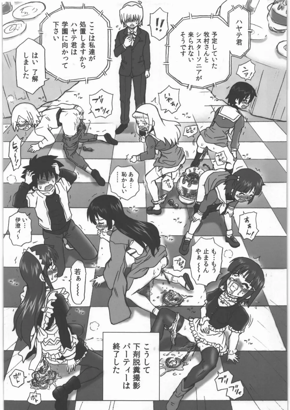 TAIL-MAN HAYATE BOOK Page.18