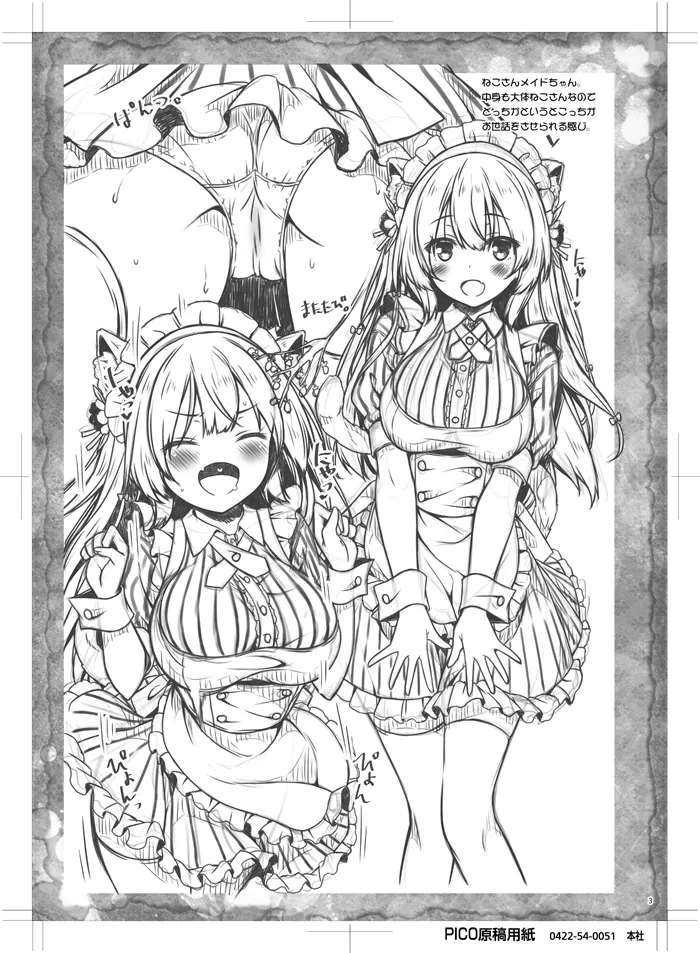 Petit Note.# 没後のらくがき帳4 Page.2