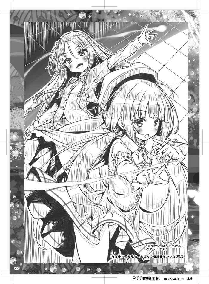 Petit Note.≠ 没後のらくがき帳3 Page.11