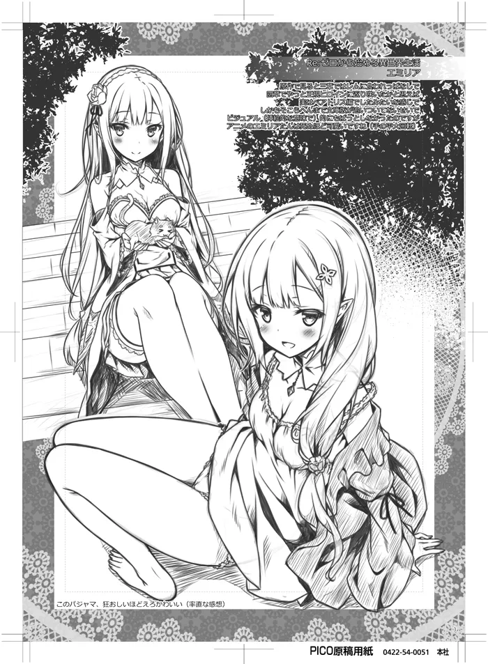 Petit Note.// 没後のらくがき帳2 Page.2