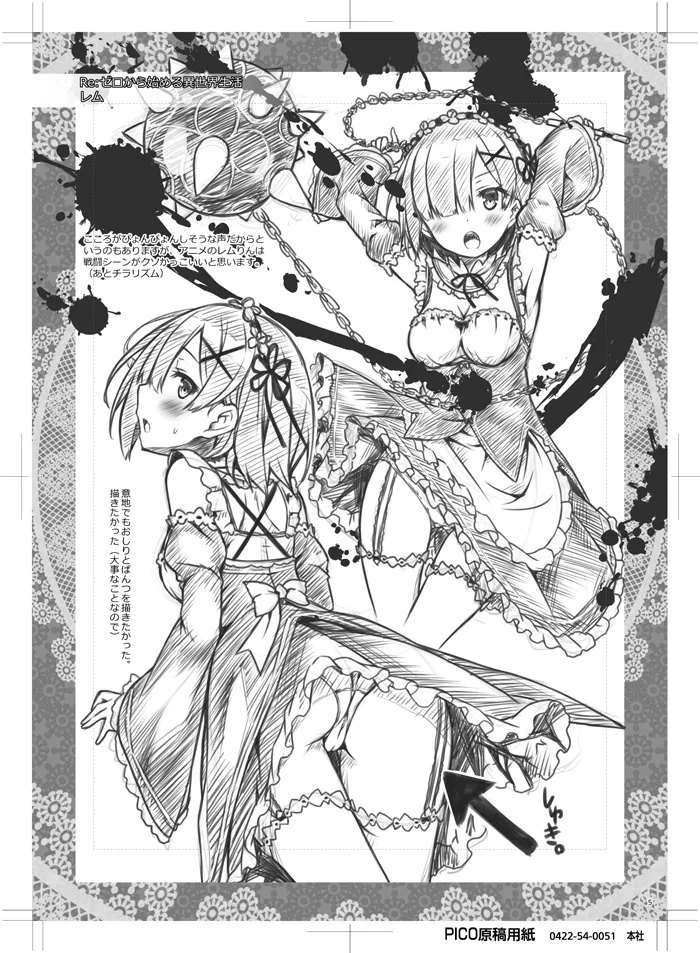 Petit Note.// 没後のらくがき帳2 Page.4