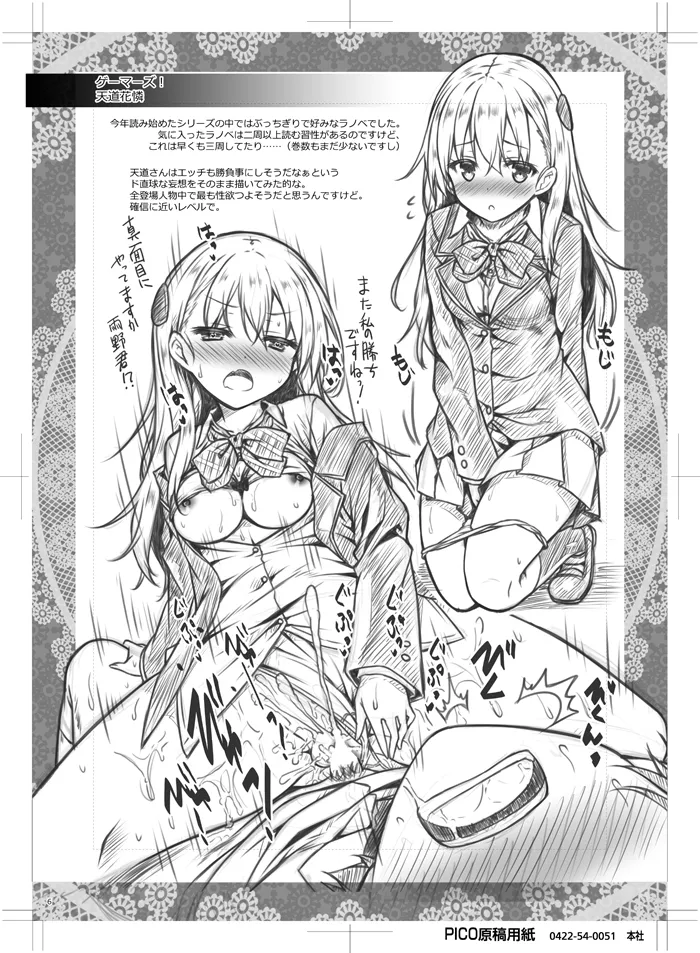 Petit Note.// 没後のらくがき帳2 Page.5