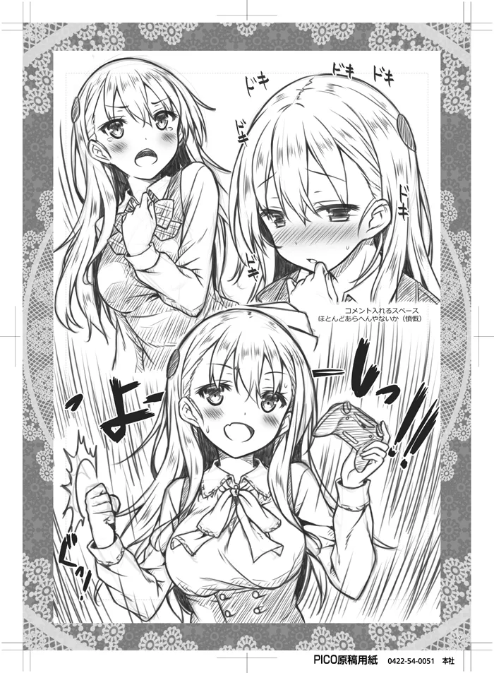 Petit Note.// 没後のらくがき帳2 Page.6