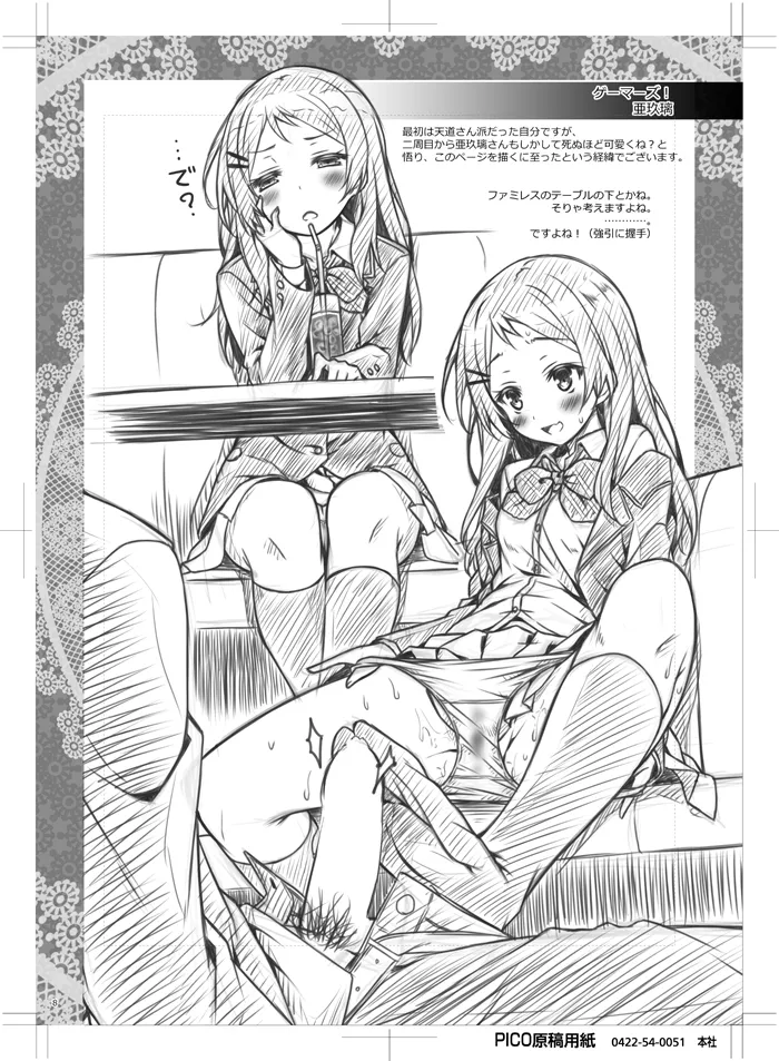 Petit Note.// 没後のらくがき帳2 Page.7