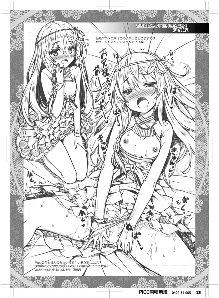 Petit Note.// 没後のらくがき帳2 Page.8