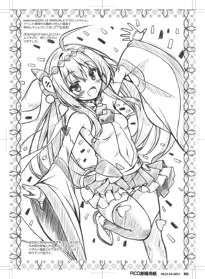 Petit Note. 没後のらくがき帳 Page.8
