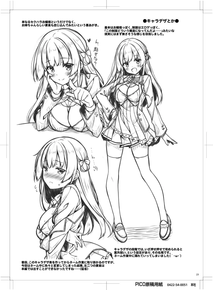 「僕」はお嬢様の愛玩メイド Page.22