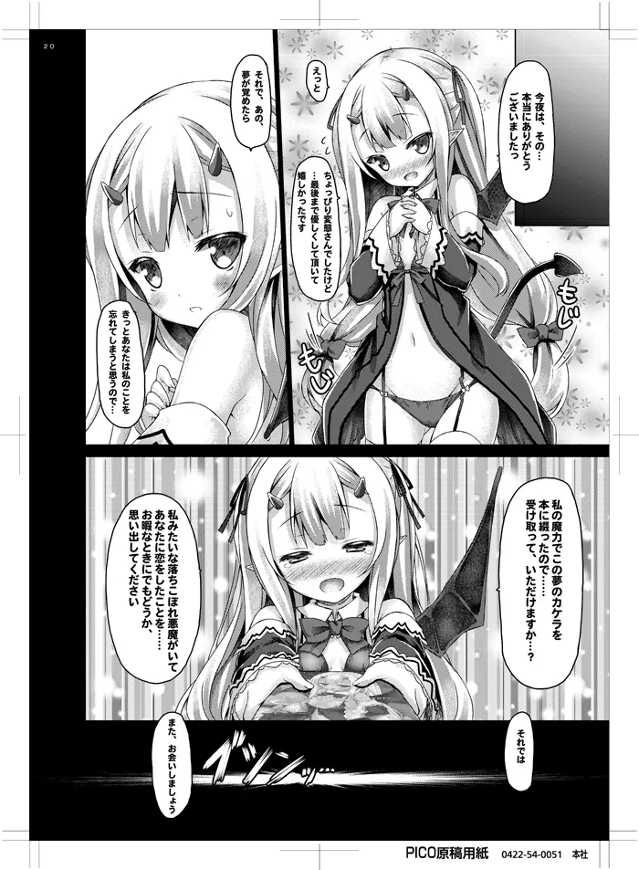 Petit Devil*Fragments Page.19