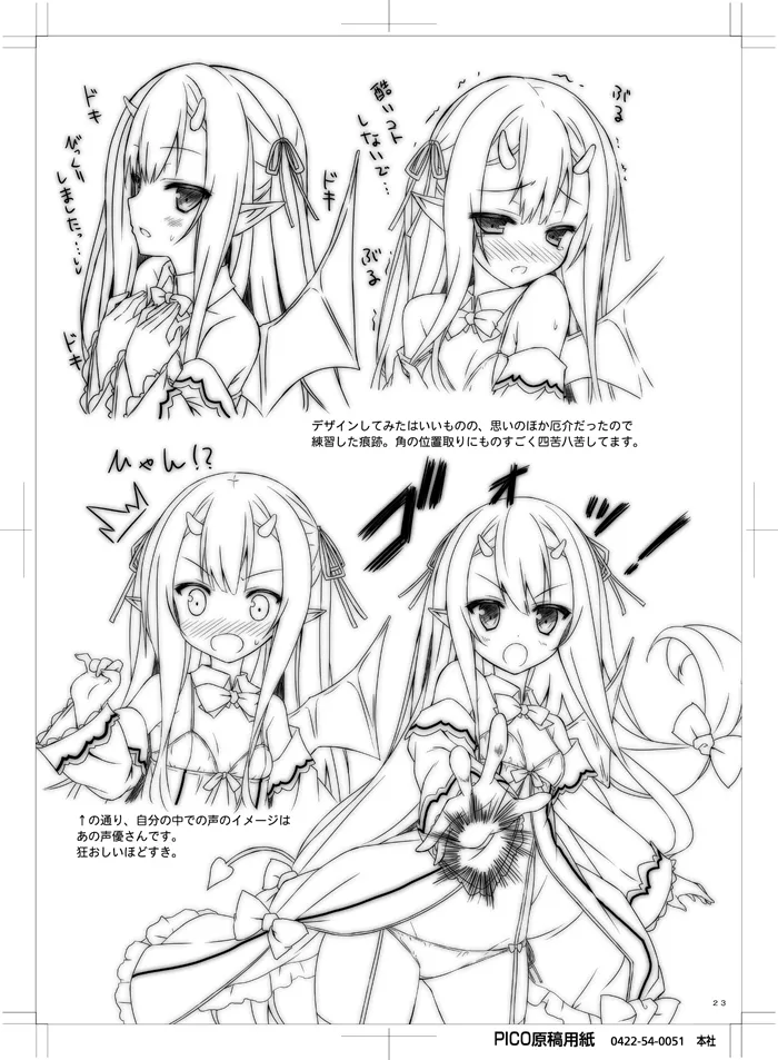 Petit Devil*Fragments Page.22