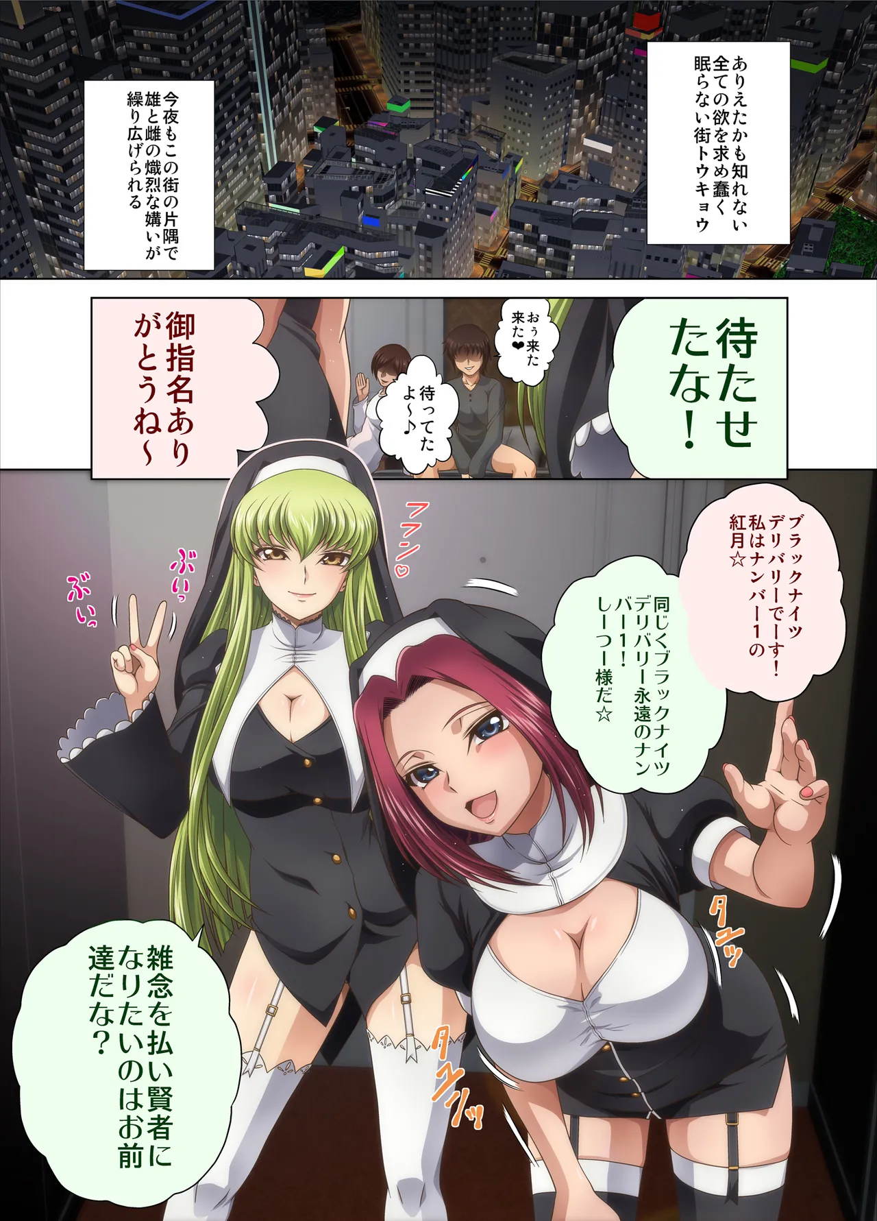 C2lemon@Delivery Page.2