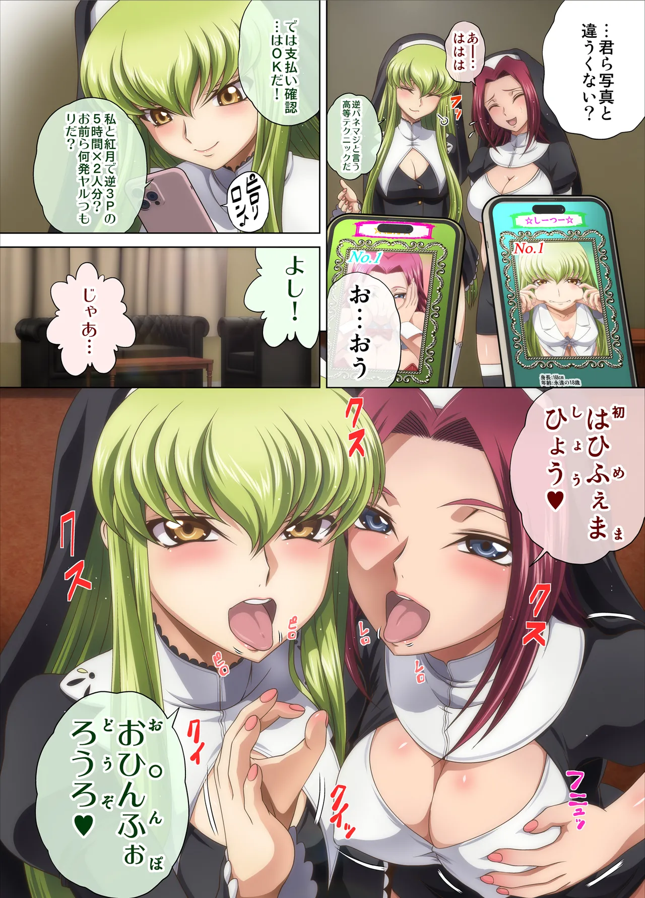 C2lemon@Delivery Page.3