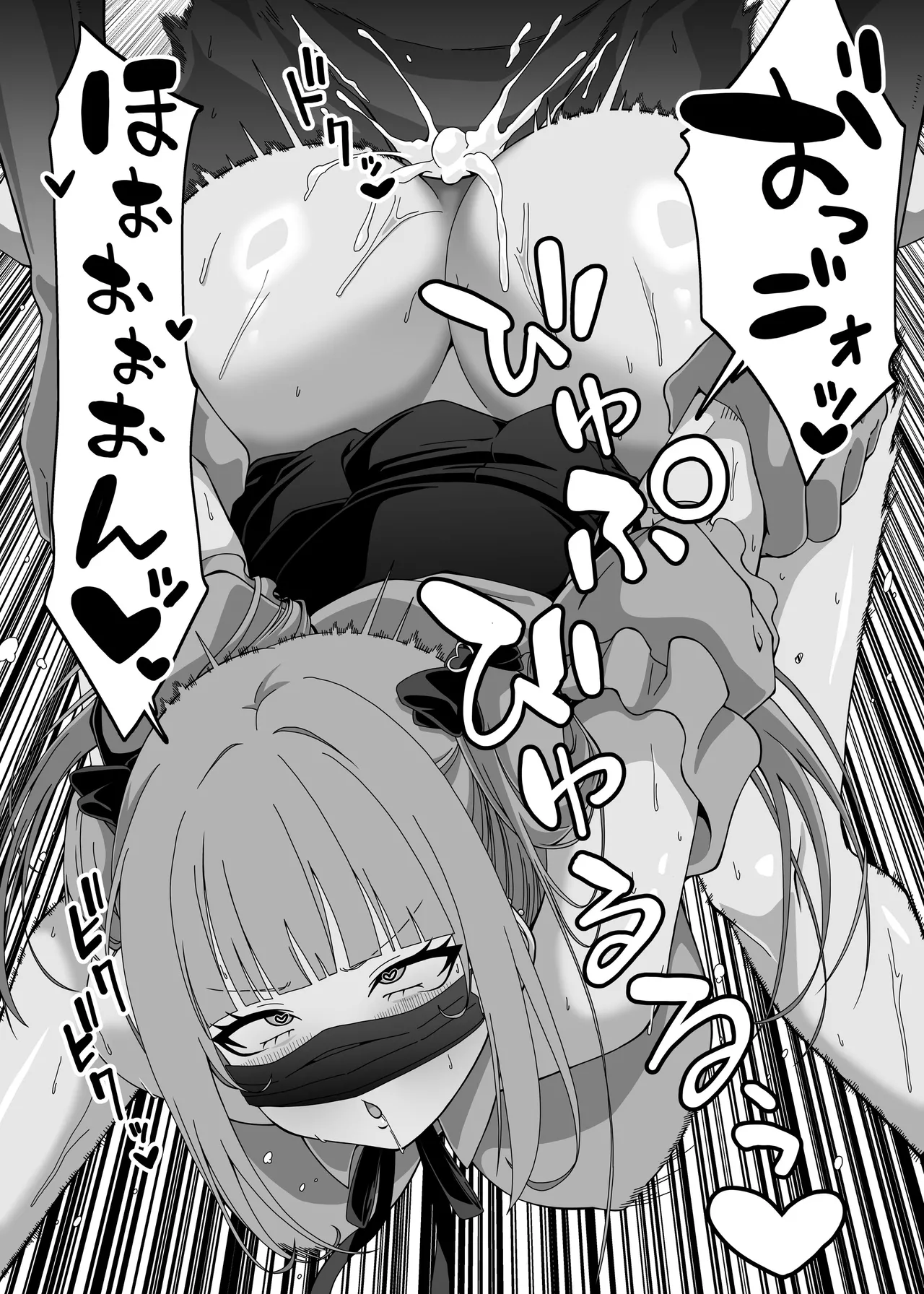 マジカルちんぽでヤリステ☆DAYS Page.38