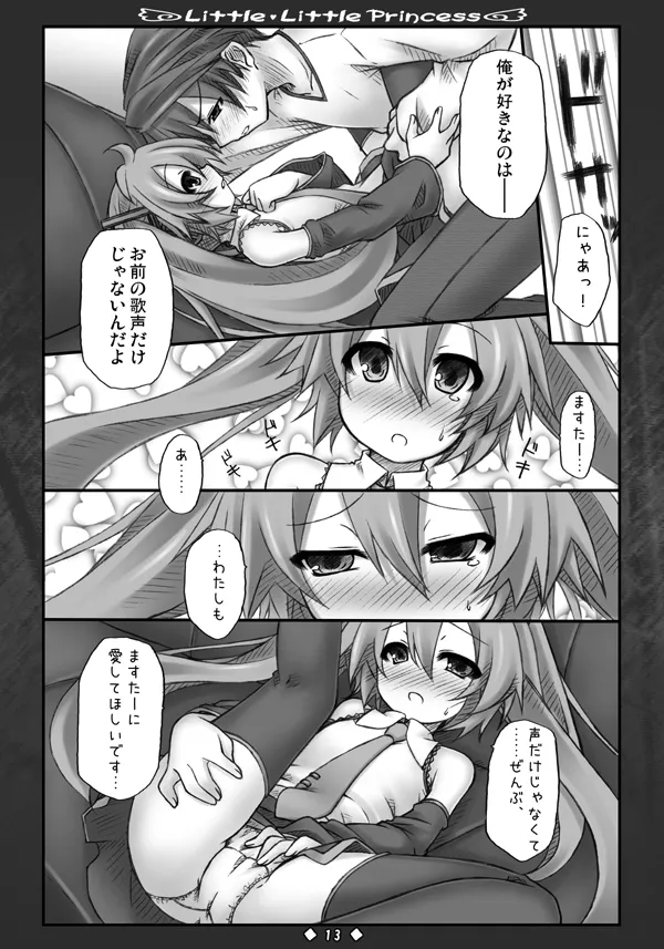 Little Little Princess Page.12