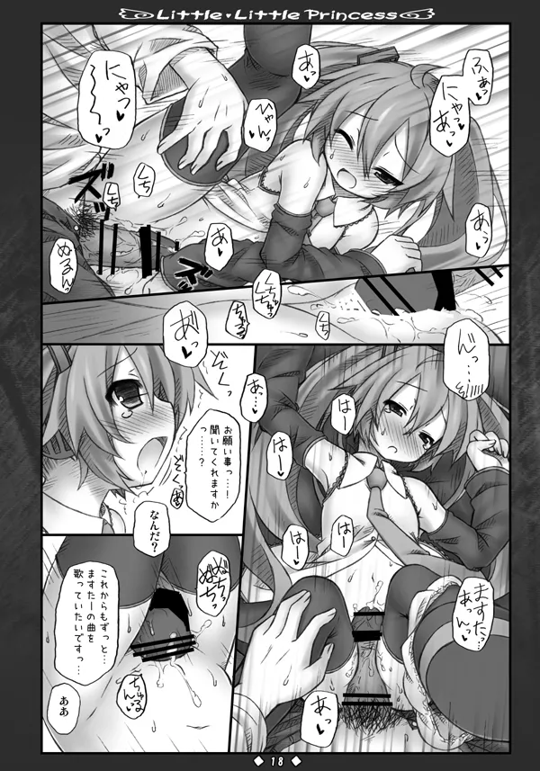 Little Little Princess Page.17