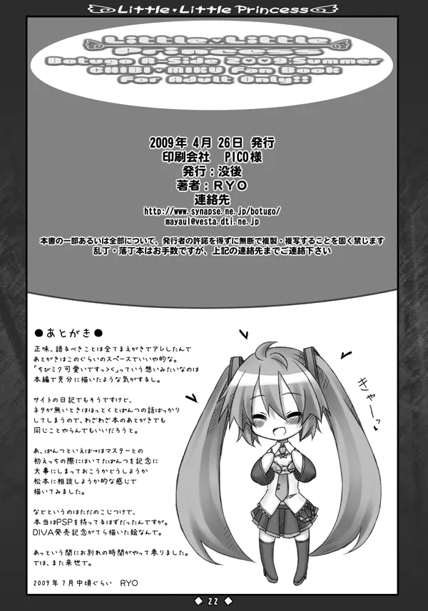 Little Little Princess Page.21