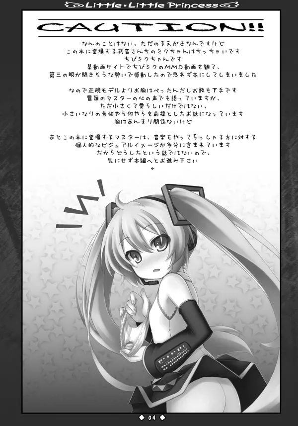 Little Little Princess Page.3