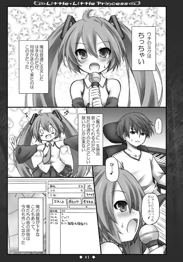 Little Little Princess Page.4