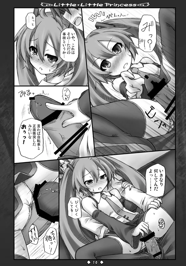 Little Little Princess Page.9