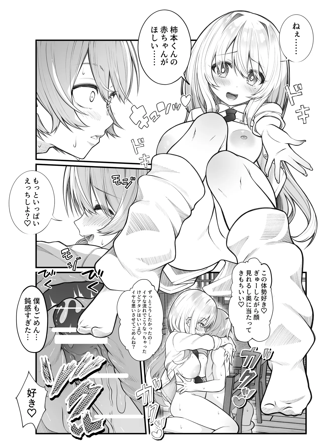 種付け保証会社 Page.28