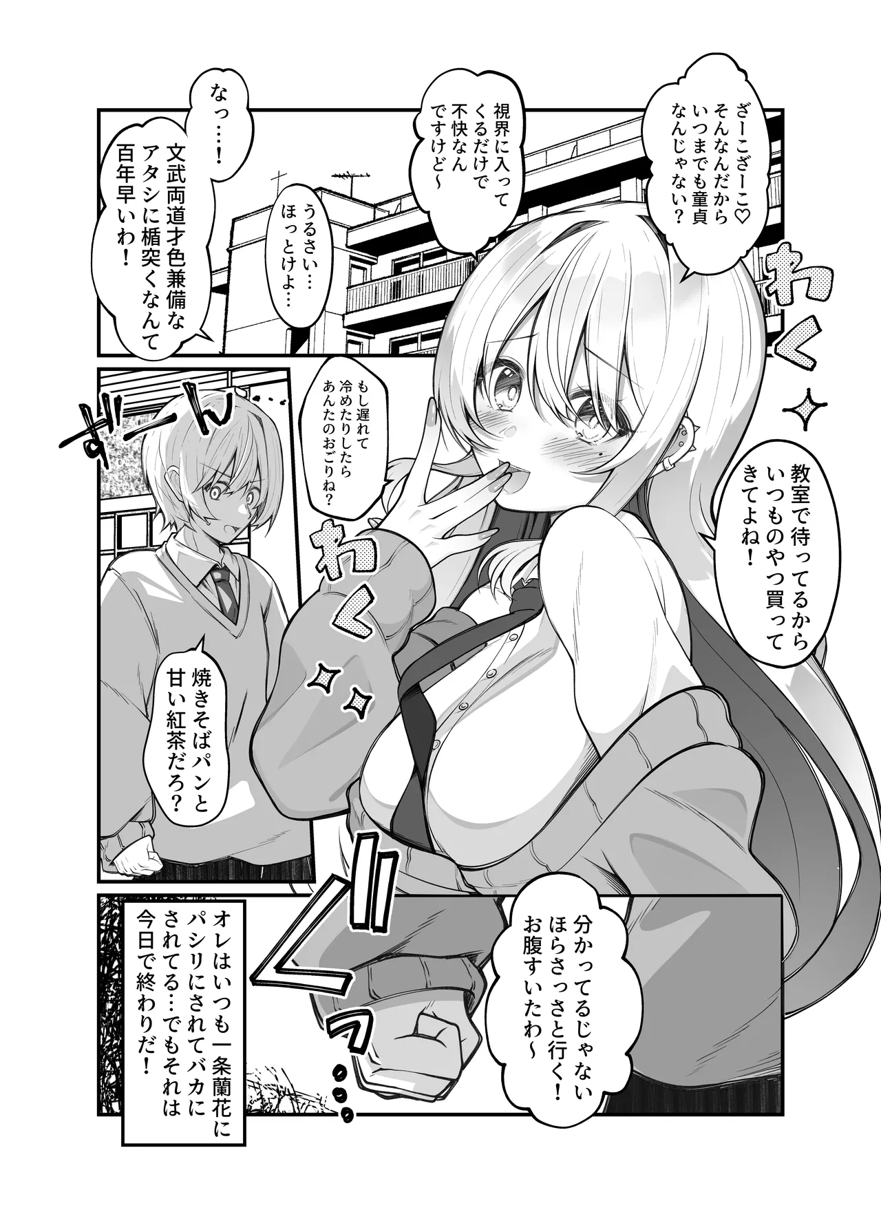 種付け保証会社 Page.3
