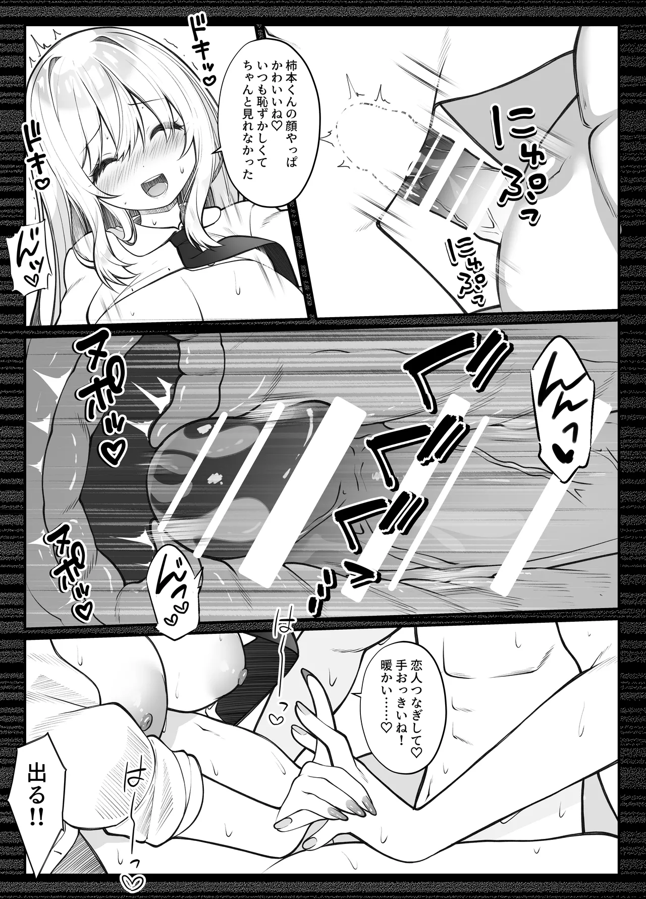 種付け保証会社 Page.30