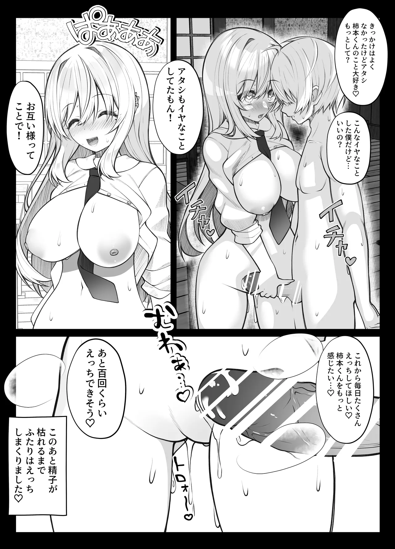 種付け保証会社 Page.33