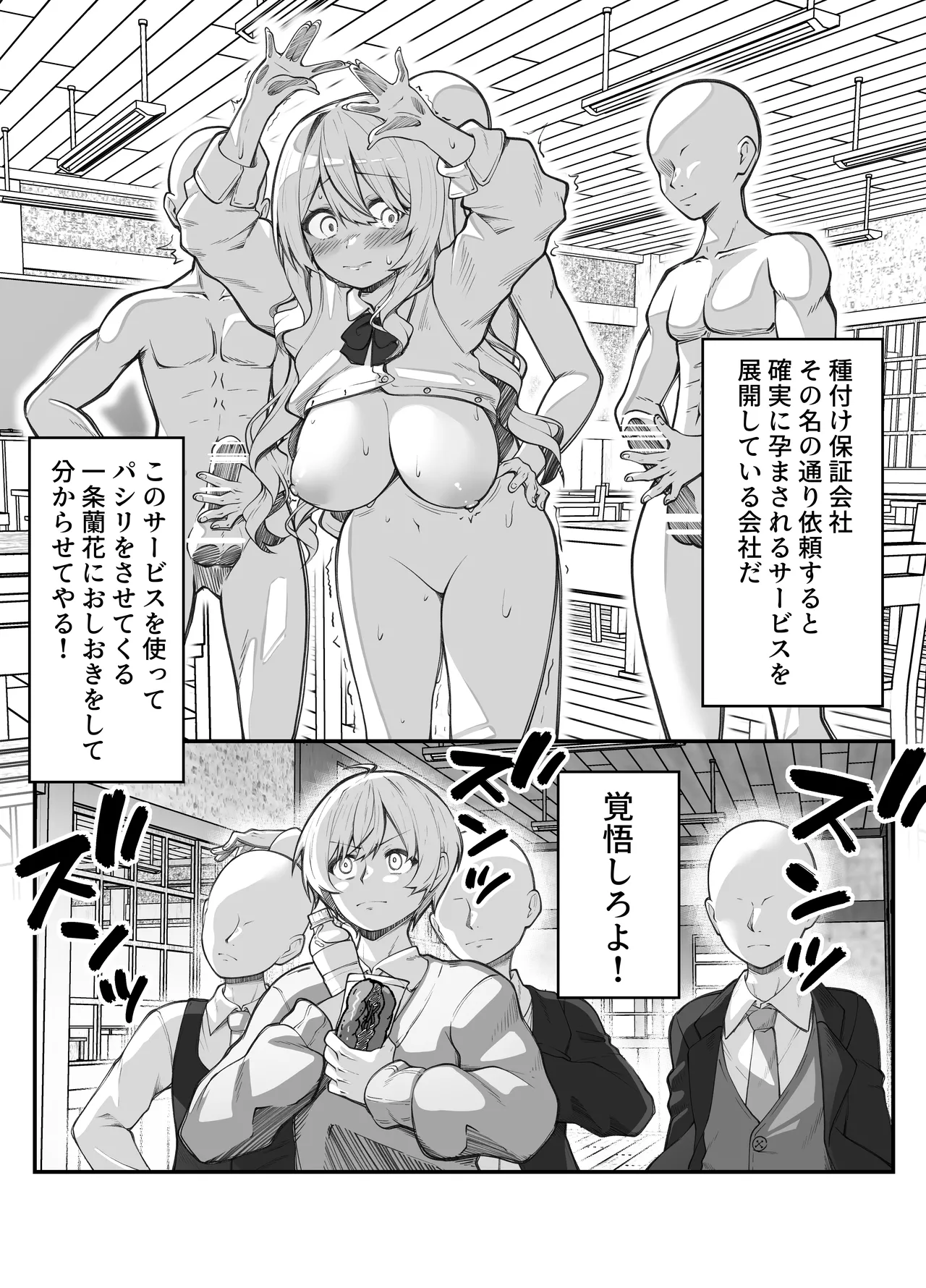 種付け保証会社 Page.4