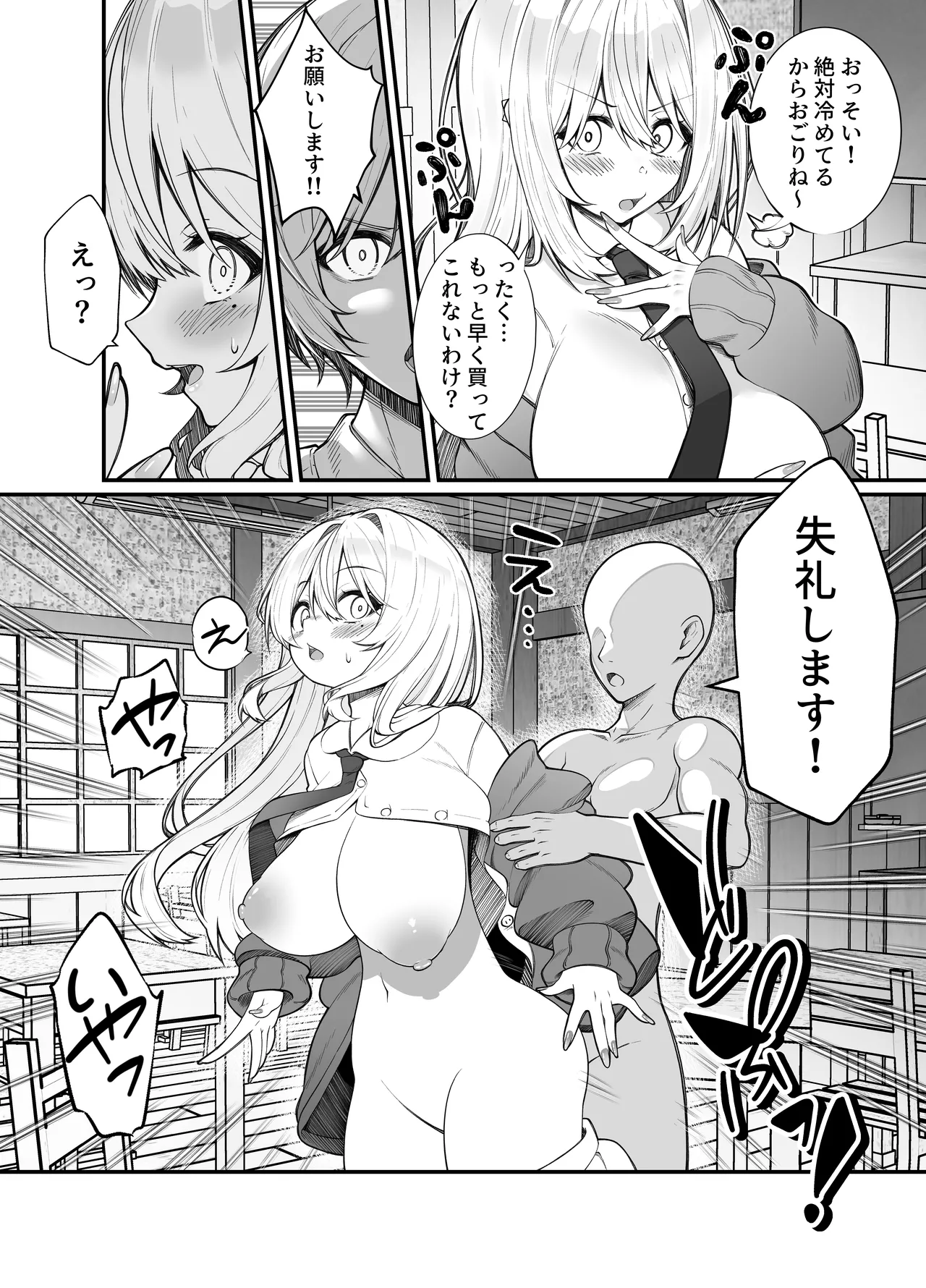 種付け保証会社 Page.5